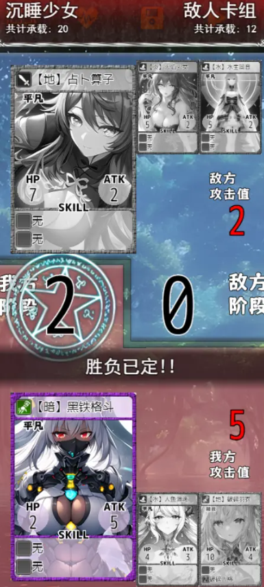 卡牌枷锁与沉睡少女