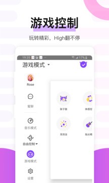 魅动截图5