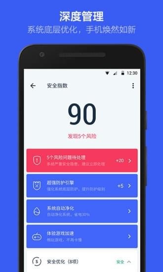 Kingroot车机版截图1