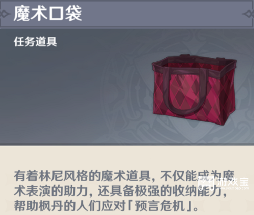 原神白露与黑潮的黑潮序诗攻略