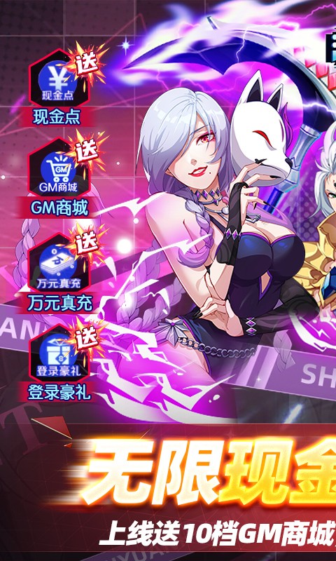 深渊幻影无限现金抵扣代充截图5