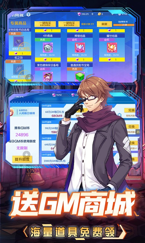 深渊幻影无限现金抵扣代充截图2