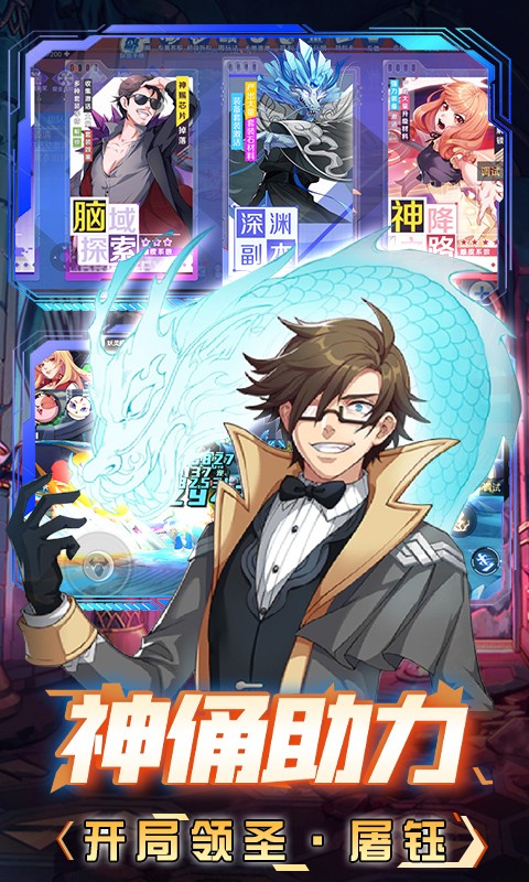 深渊幻影无限现金抵扣代充截图3