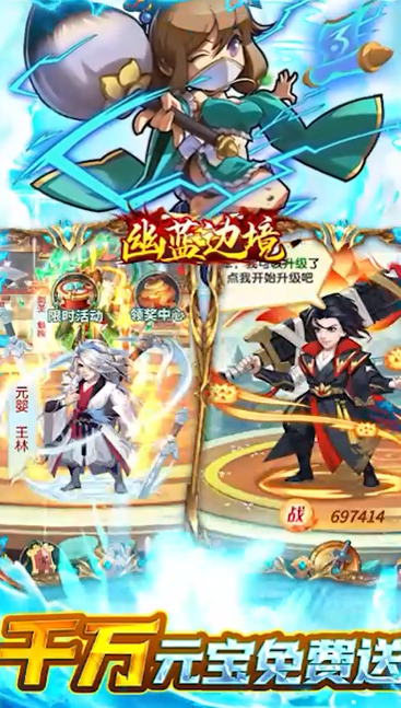 幽蓝边境0.1折无限充