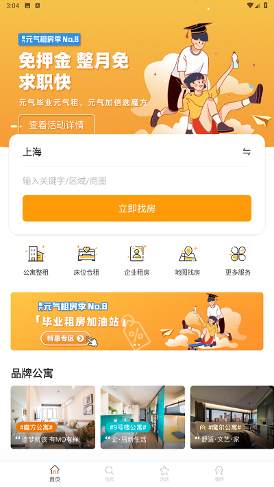 魔方生活官方版