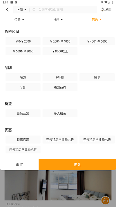 魔方生活官方版