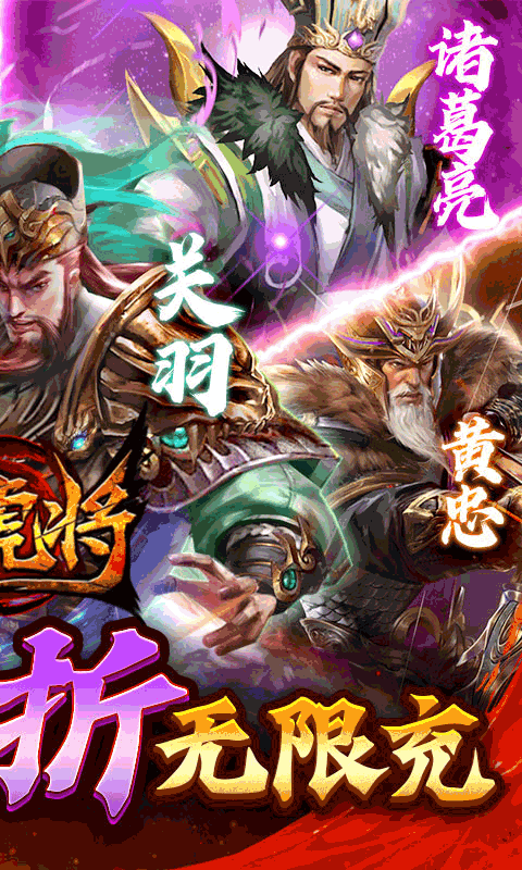 蜂鸟五虎将0.1折送万抽充截图3