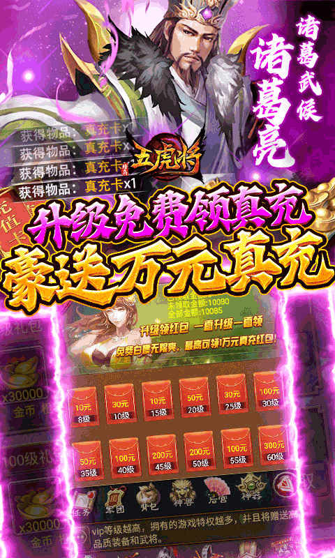 蜂鸟五虎将0.1折送万抽充截图5