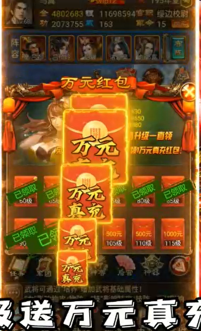 蜂鸟五虎将0.1折送万抽充