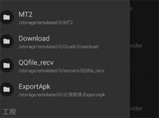 MT管理器官方版