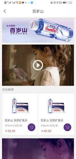 景田送水手机版截图1