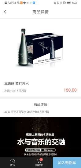 景田送水手机版截图2