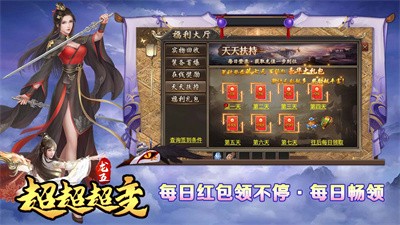 龙五超超超超变截图5