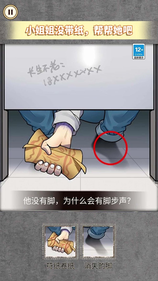 艰难的选择截图2