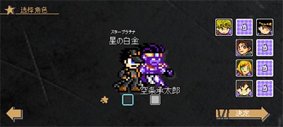 jojo的奇妙冒险x洛克人3.11截图4