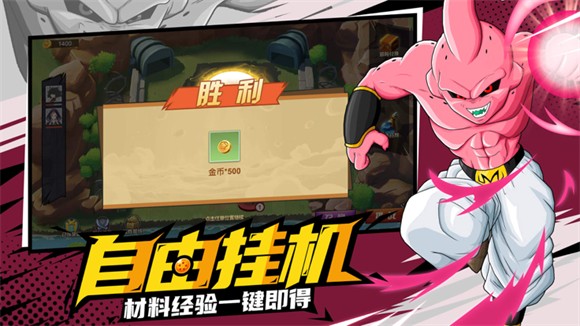 终极龙珠赛亚传说截图3