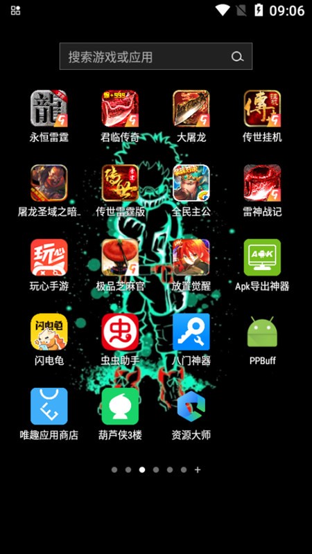 PPBuff皮皮搞笑辅助截图1