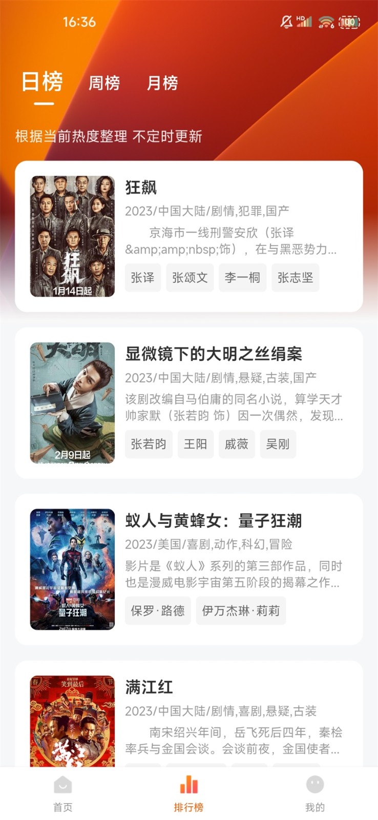 小黄人影视影院截图2