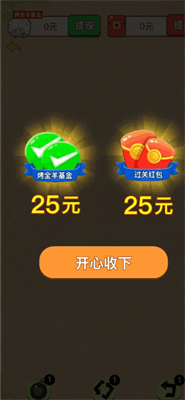 羊羊爱吃菜截图1