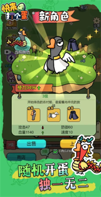 快来打个蛋截图4