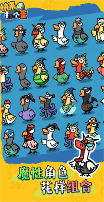 快来打个蛋截图2