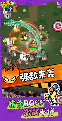 快来打个蛋截图3