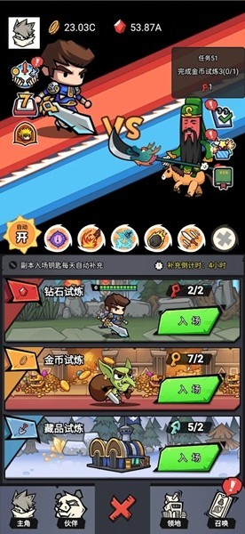 贱贱大乱斗截图3