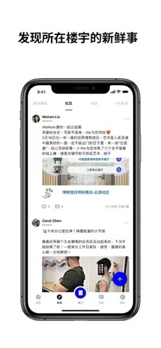 wework共享办公截图5