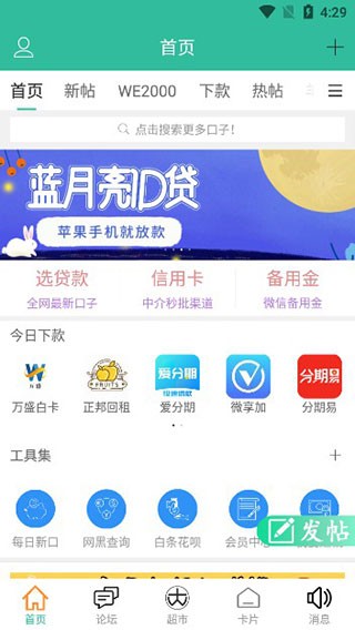 卡农社区官方截图3