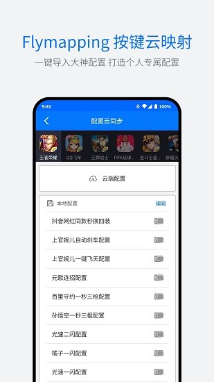 飞智游戏厅截图4
