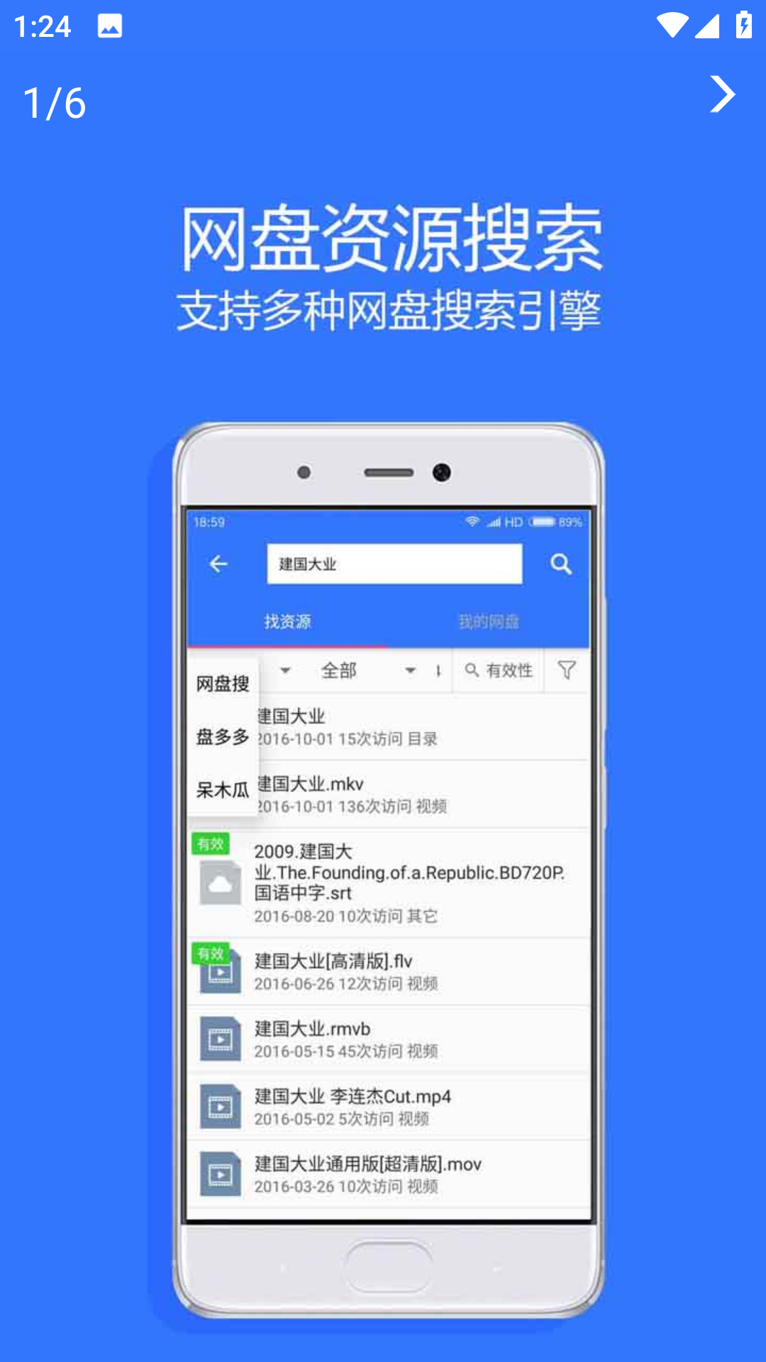 Village山寨云截图3