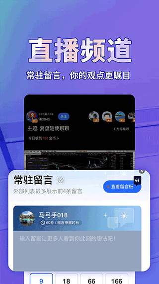 大智慧交易软件截图1