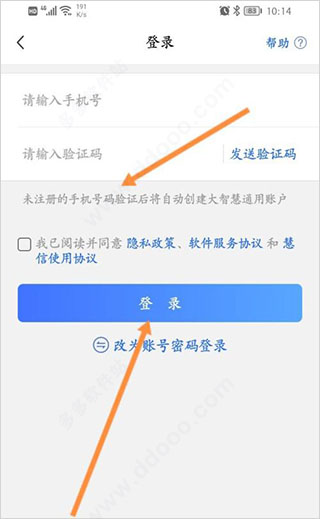 大智慧交易软件