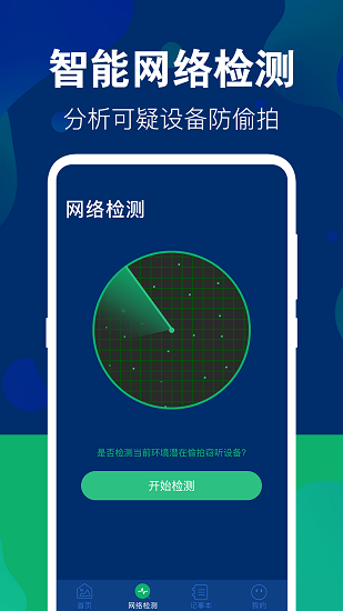 游戏隐藏大师截图4