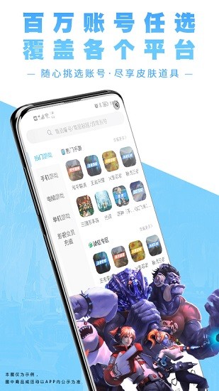 虚贝租号极速版截图4