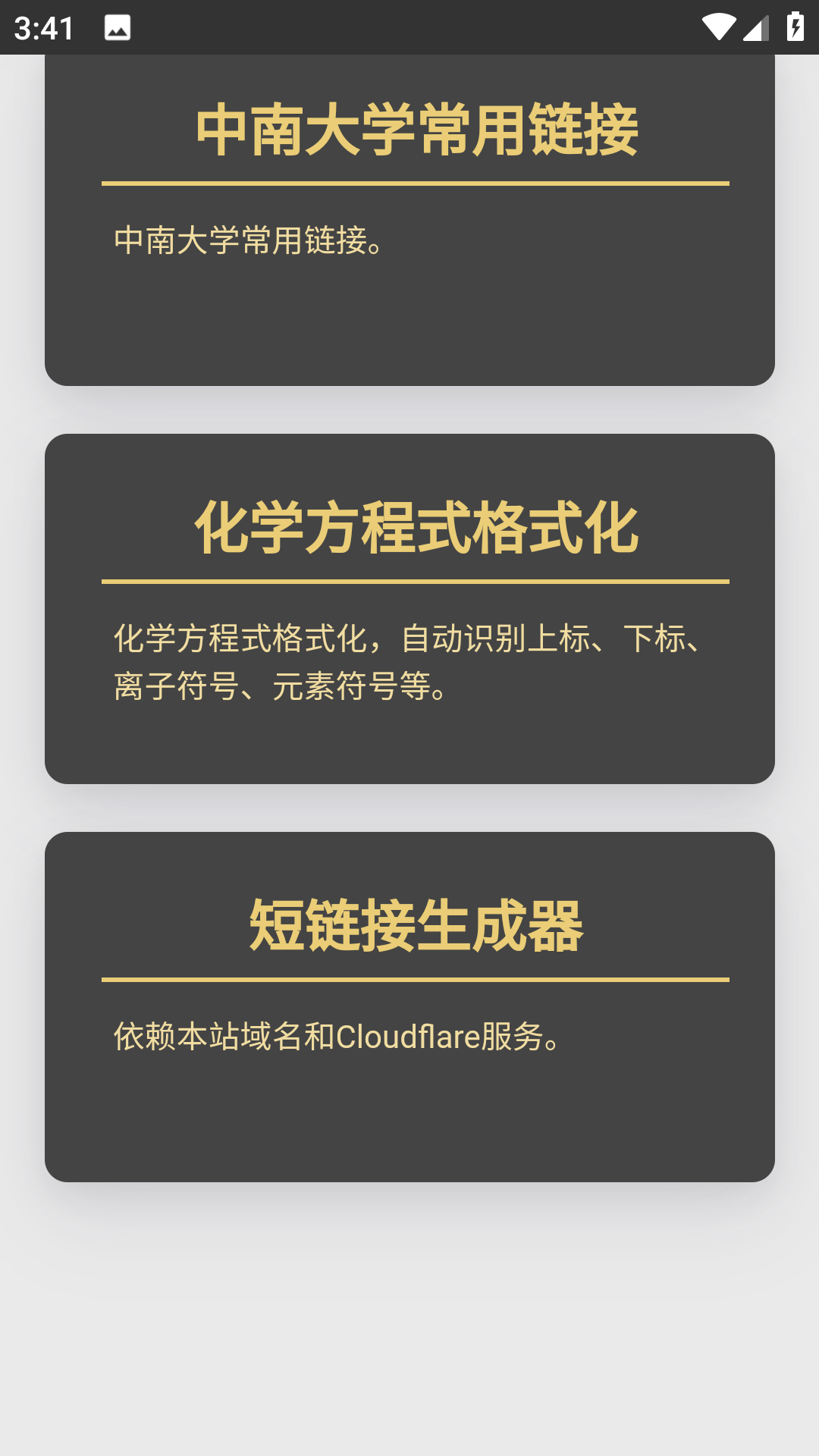 lzc的工具箱截图2