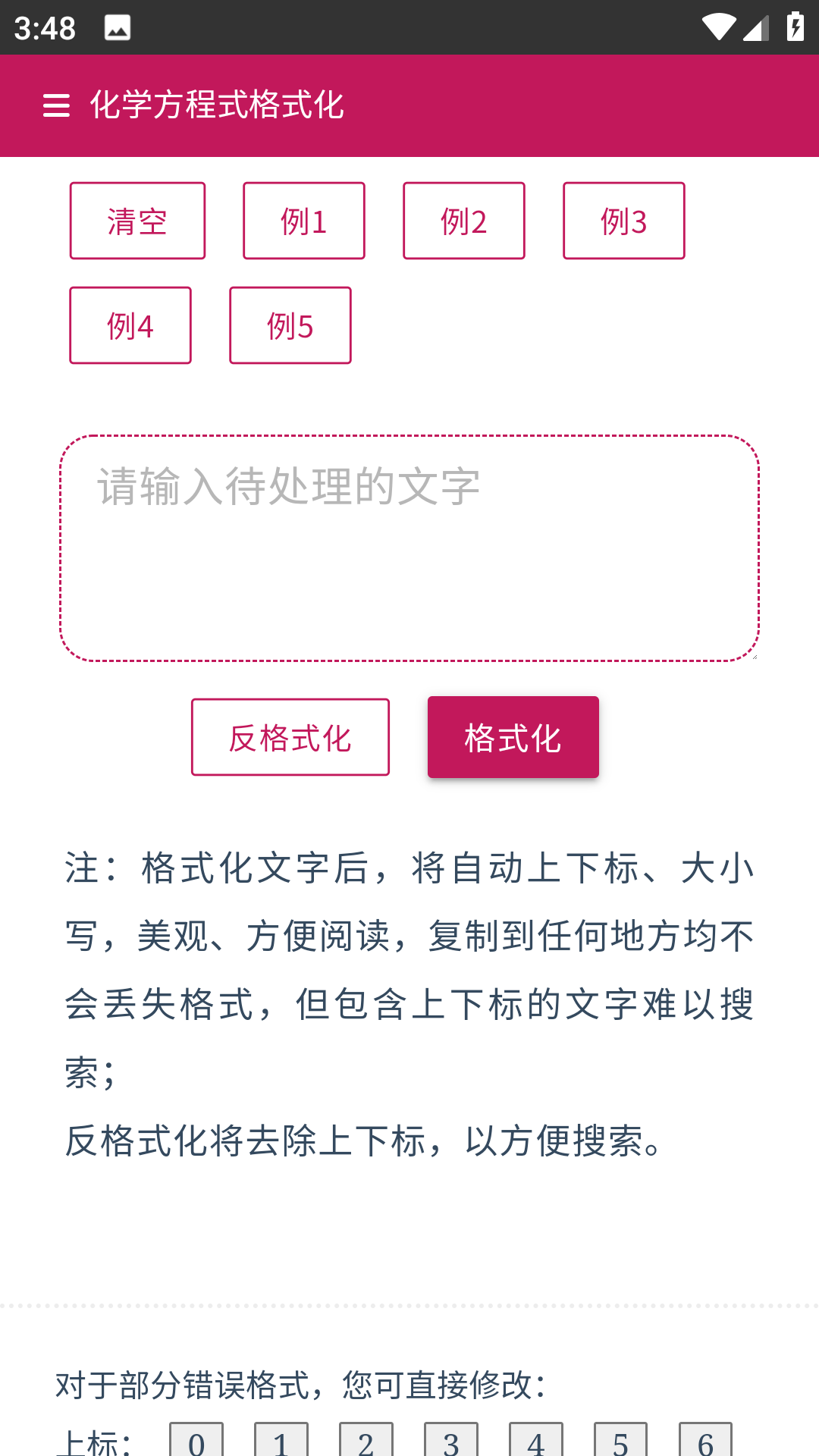 lzc的工具箱截图5