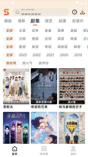 速映影院截图2