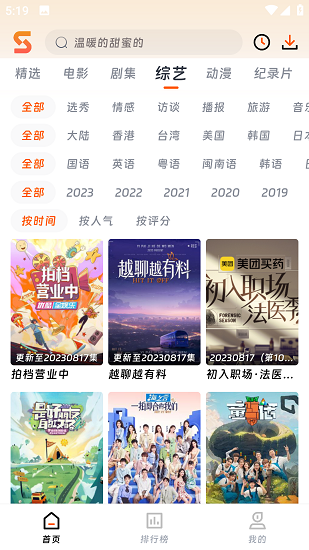速映影院截图3