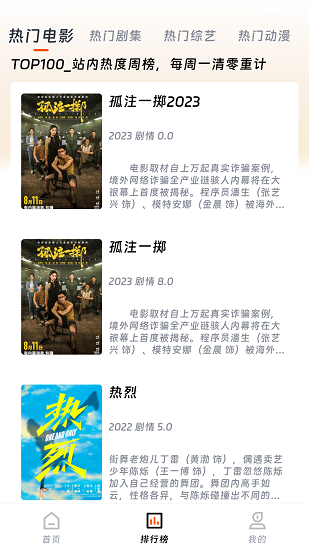 速映影院截图5