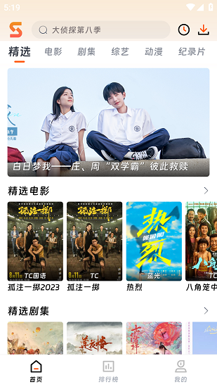 速映影院截图1
