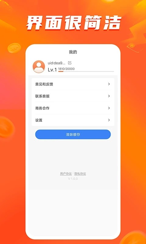 梦幻答题王截图4