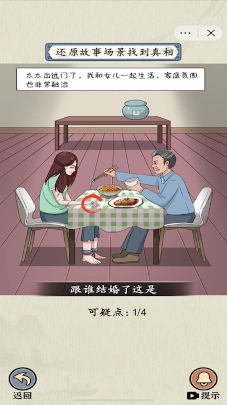 微恐连续剧截图1