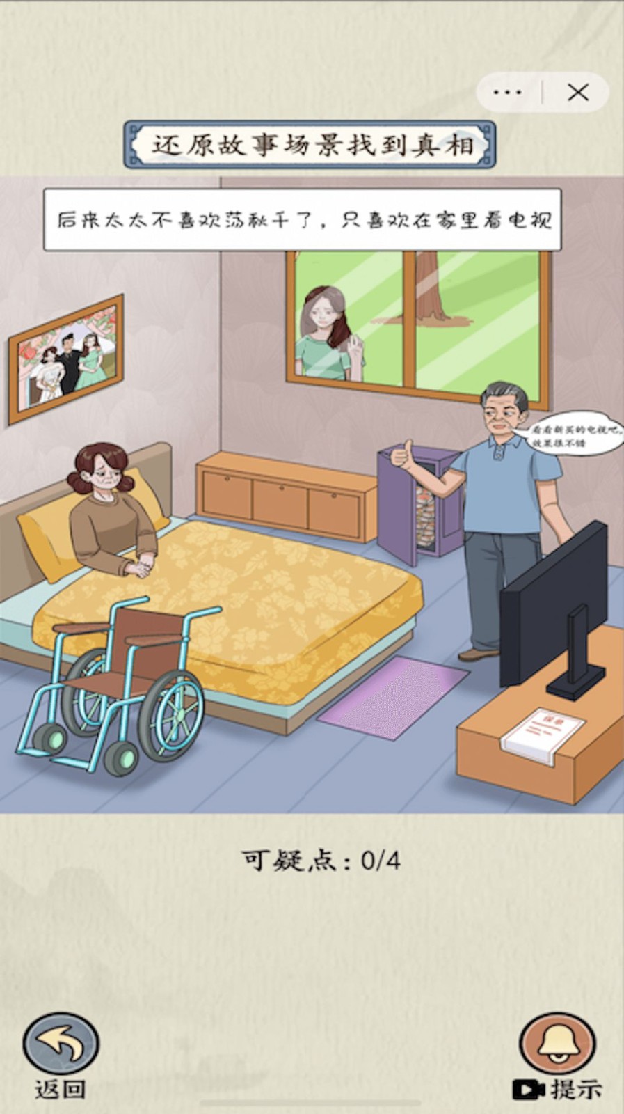 微恐连续剧截图3