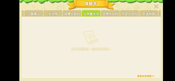 乐乐课堂手机版