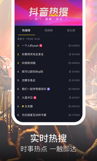 抖音截图1