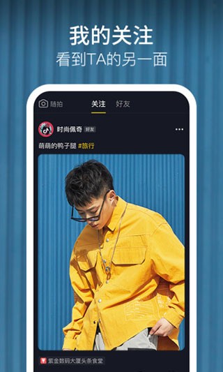 抖音截图3