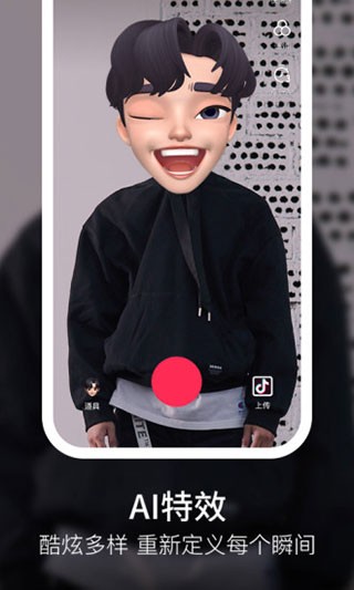 抖音截图2