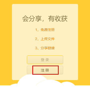 蓝奏云网盘app下载