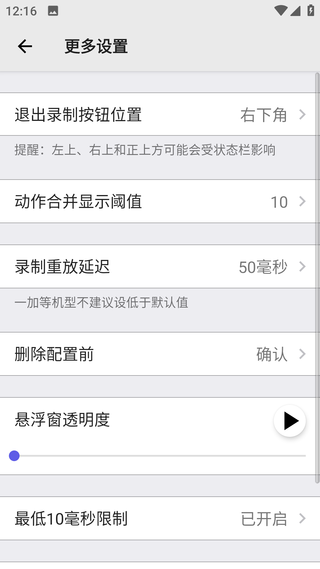 点击助手app截图2